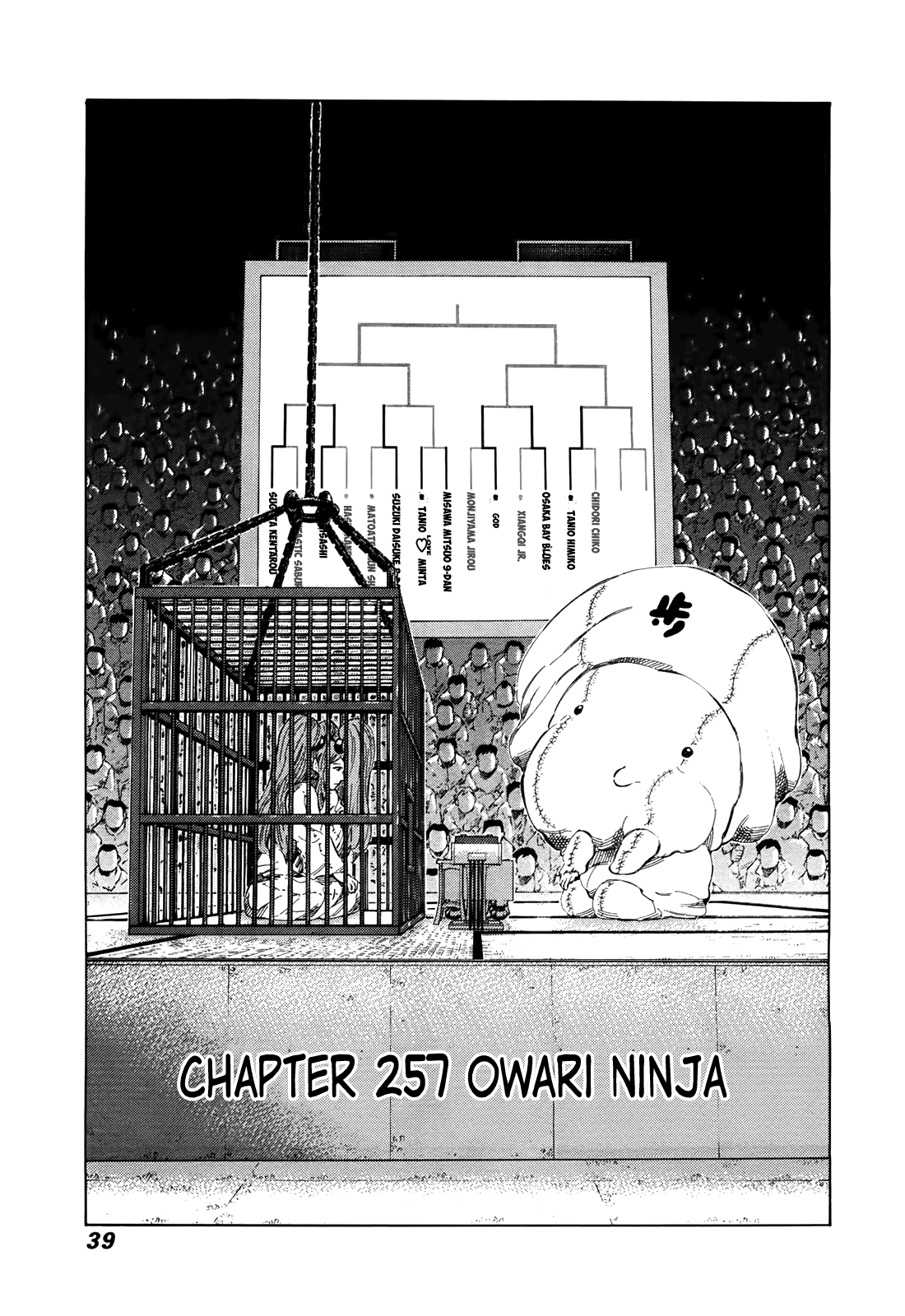 81 Diver Chapter 257: Owari Ninja - Picture 1