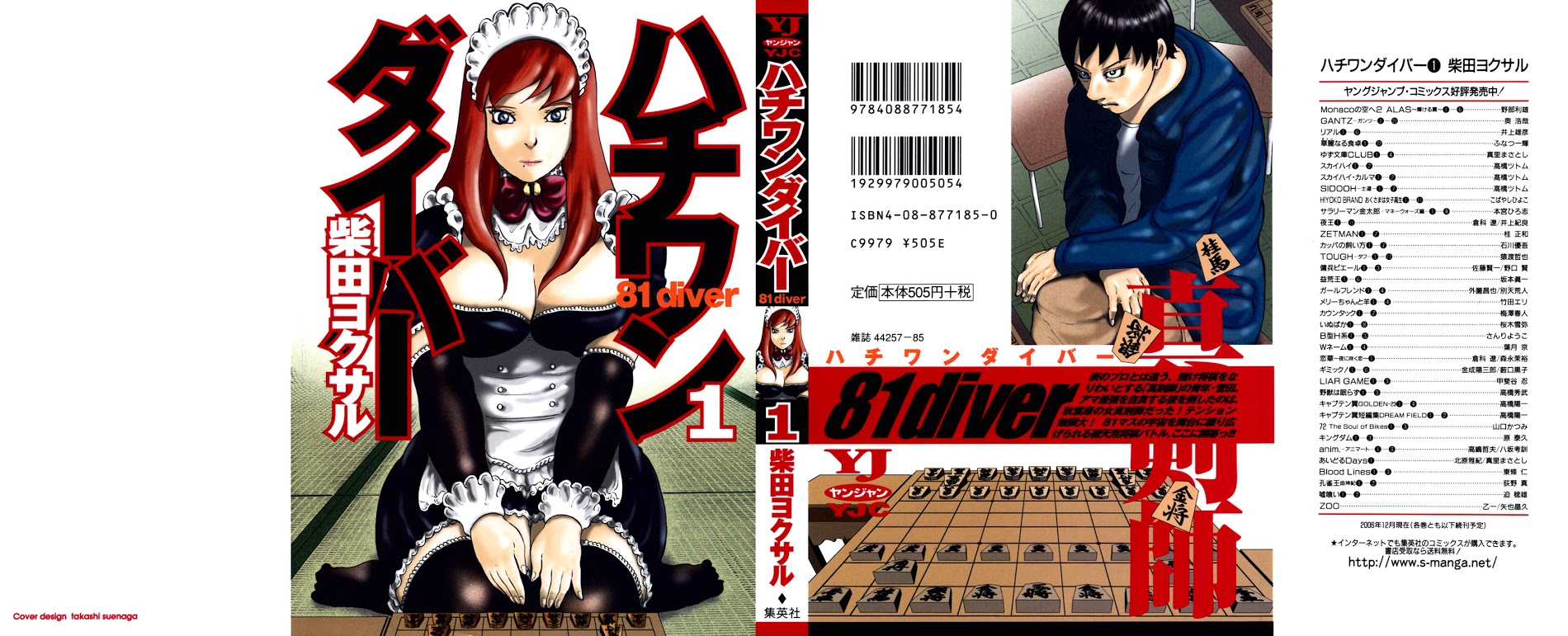 81 Diver Vol.1 Chapter 1 : Ukeshi Of Akiba - Picture 2