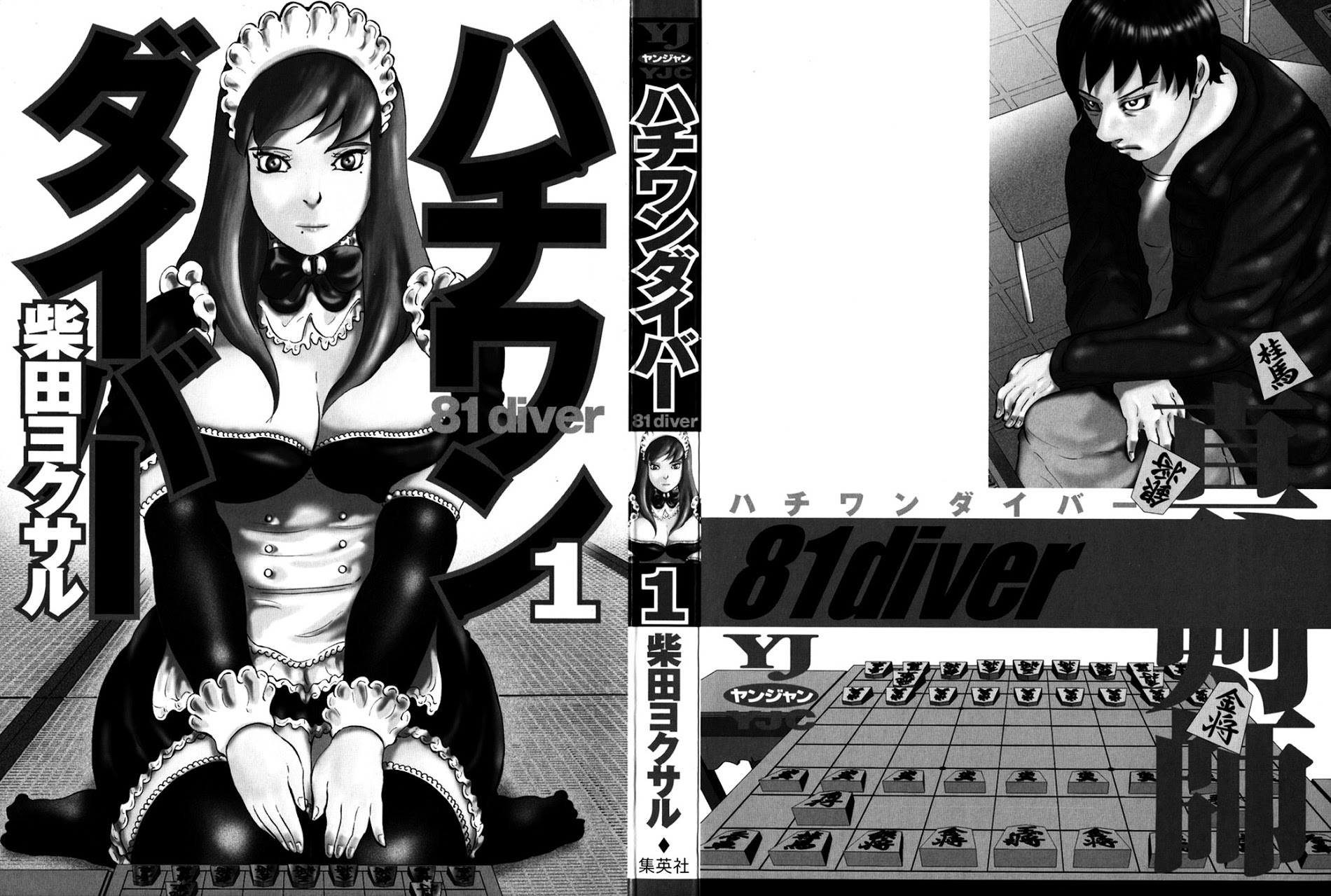 81 Diver Vol.1 Chapter 1 : Ukeshi Of Akiba - Picture 3