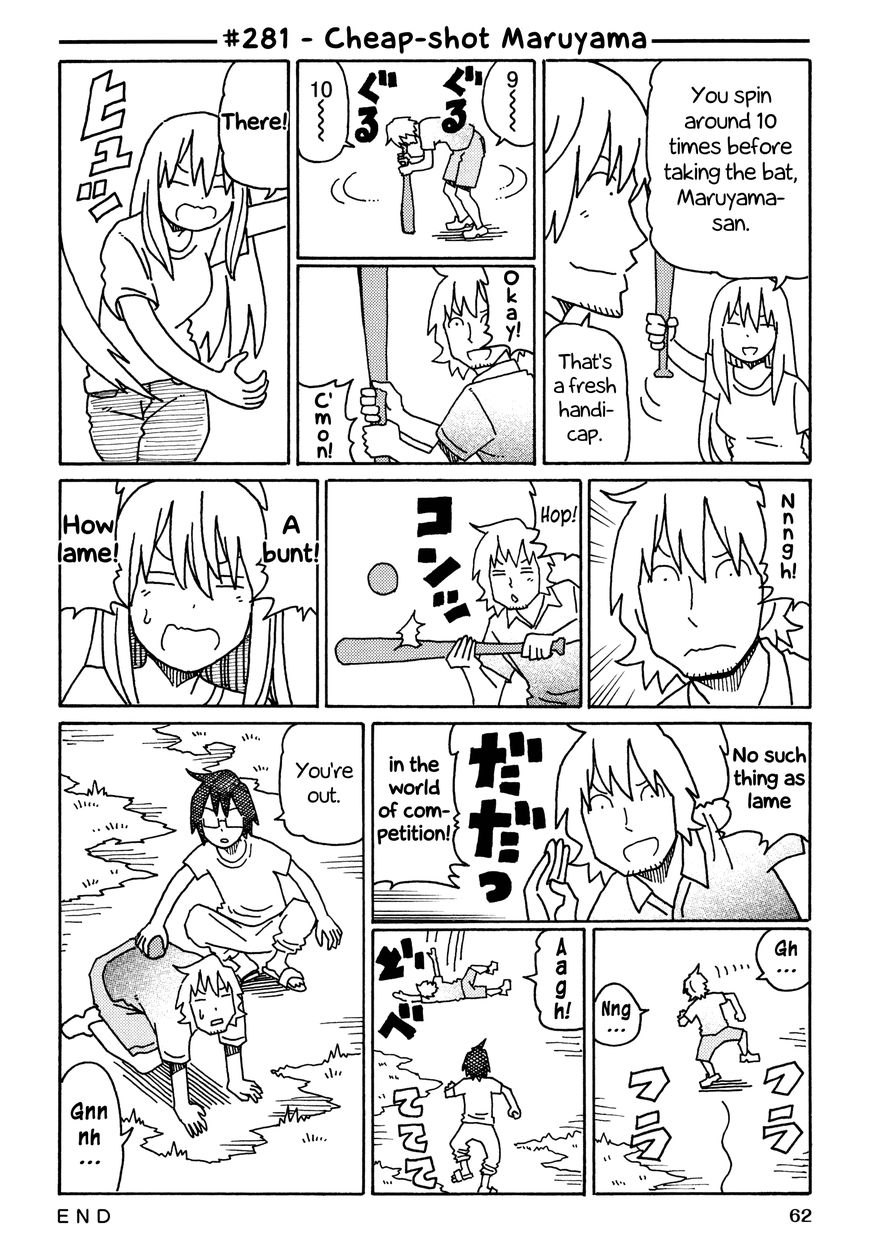 Hatarakanai Futari (Yoshida Satoru) - Page 1