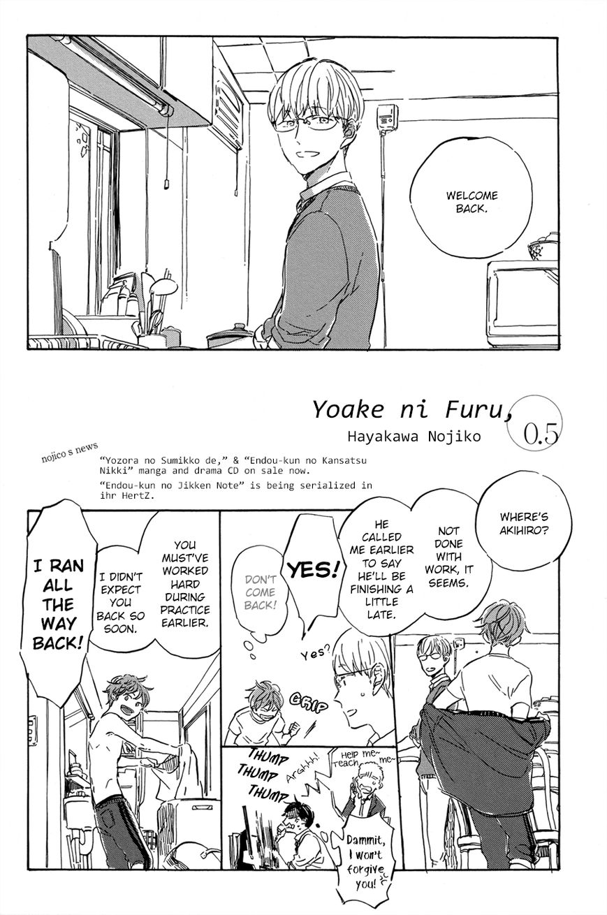 Yoake Ni Furu, - Page 3