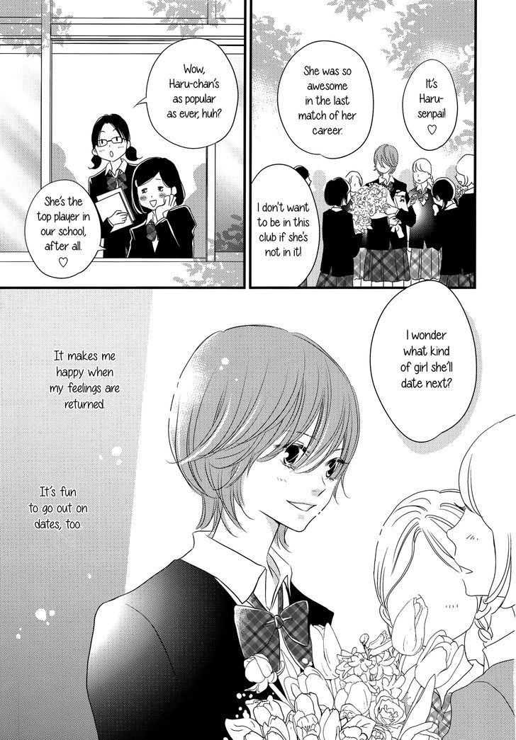 Ano Ko Ga Watashi O Onna Ni Suru - Page 3