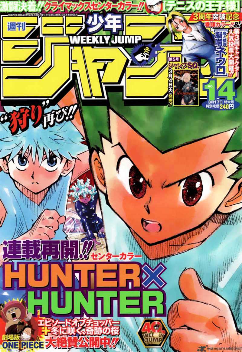 Hunter X Hunter Chapter 271 : Seperation - Picture 1
