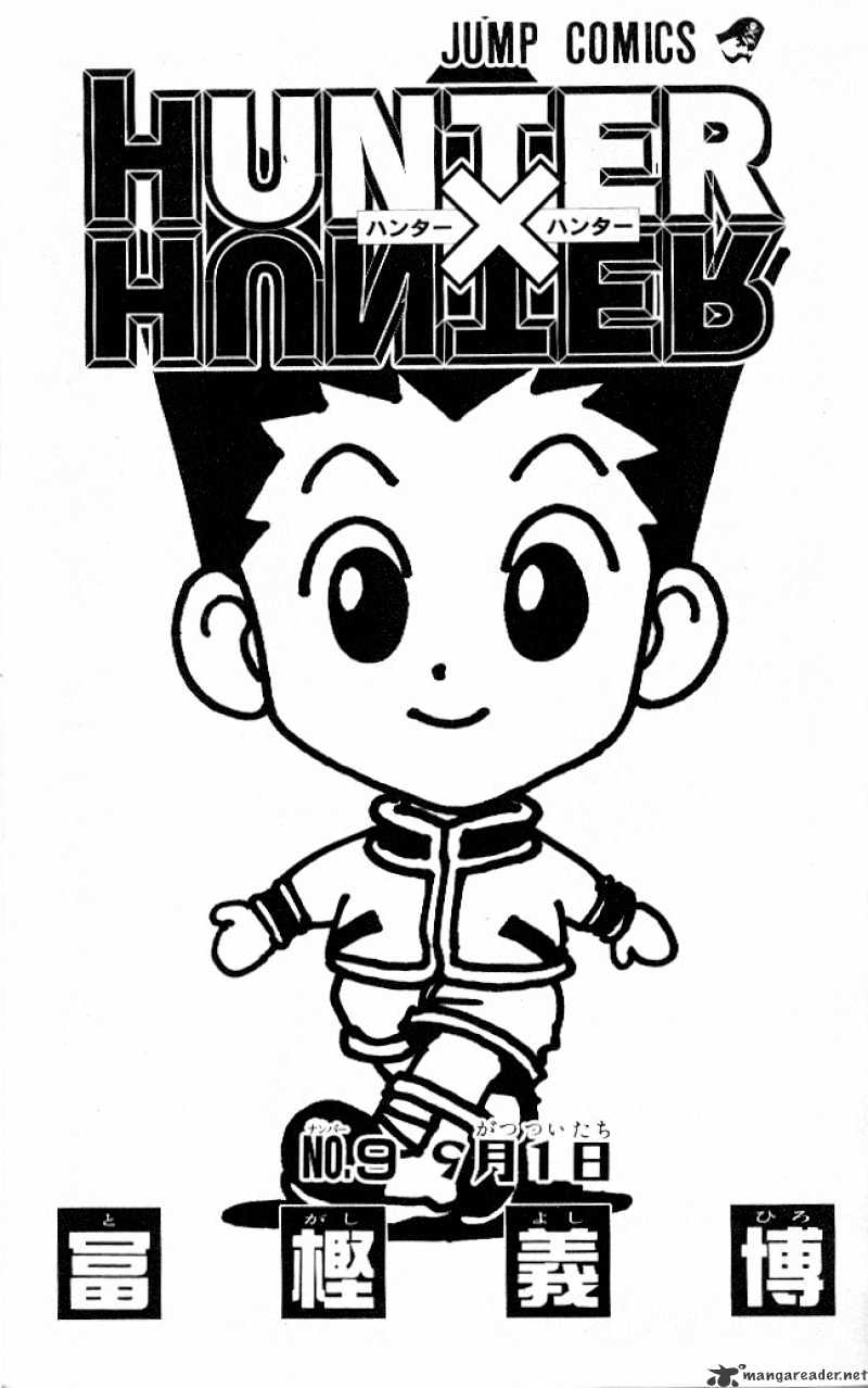 Hunter X Hunter Chapter 74 : September First 3 - Picture 1