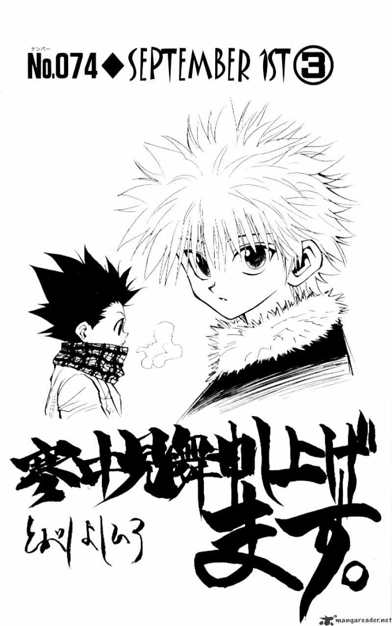 Hunter X Hunter Chapter 74 : September First 3 - Picture 3