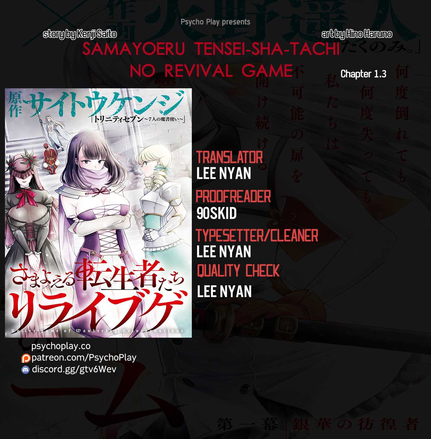Samayoeru Tensei-Sha-Tachi No Revival Game Vol.1 Chapter 1.3: The Silver Houkousha - Picture 1