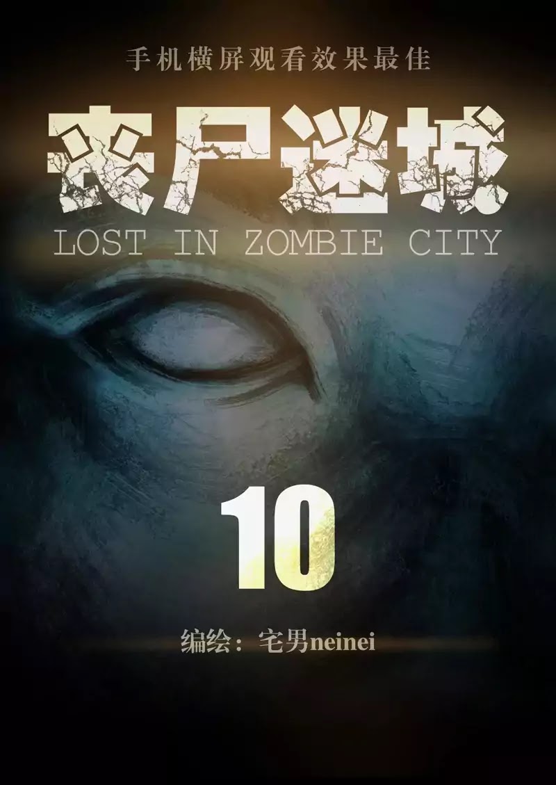 Lost In Zombie City Chapter 10 - Picture 1