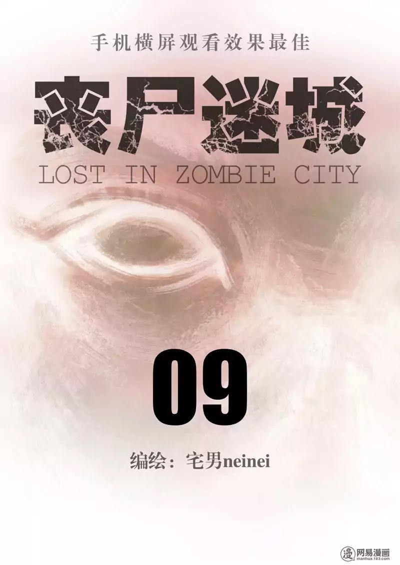 Lost In Zombie City Chapter 9 - Picture 1