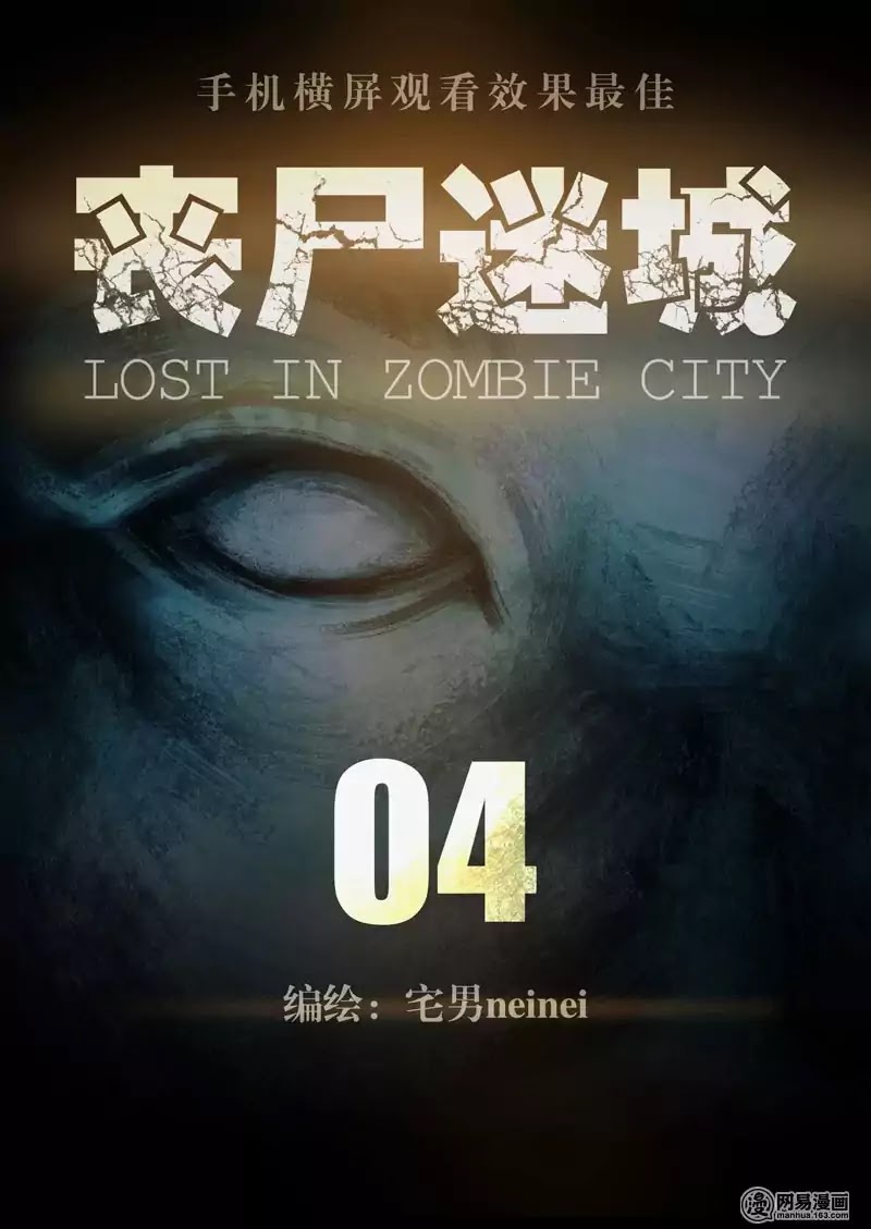 Lost In Zombie City Chapter 4 - Picture 1