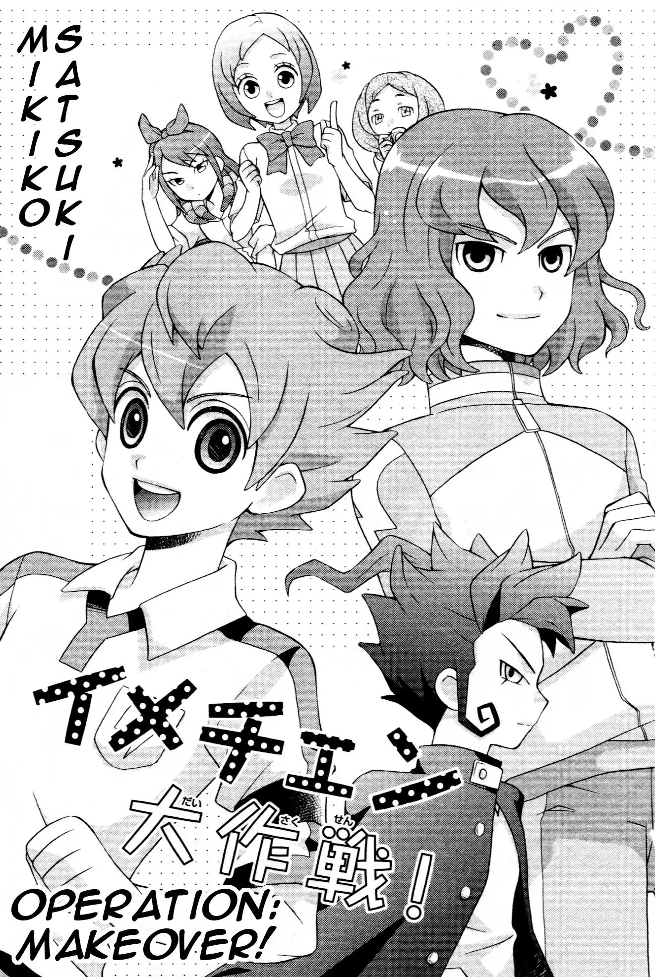Inazuma Eleven Go Anthology! Chapter 8: Operation: Makeover! - Picture 1