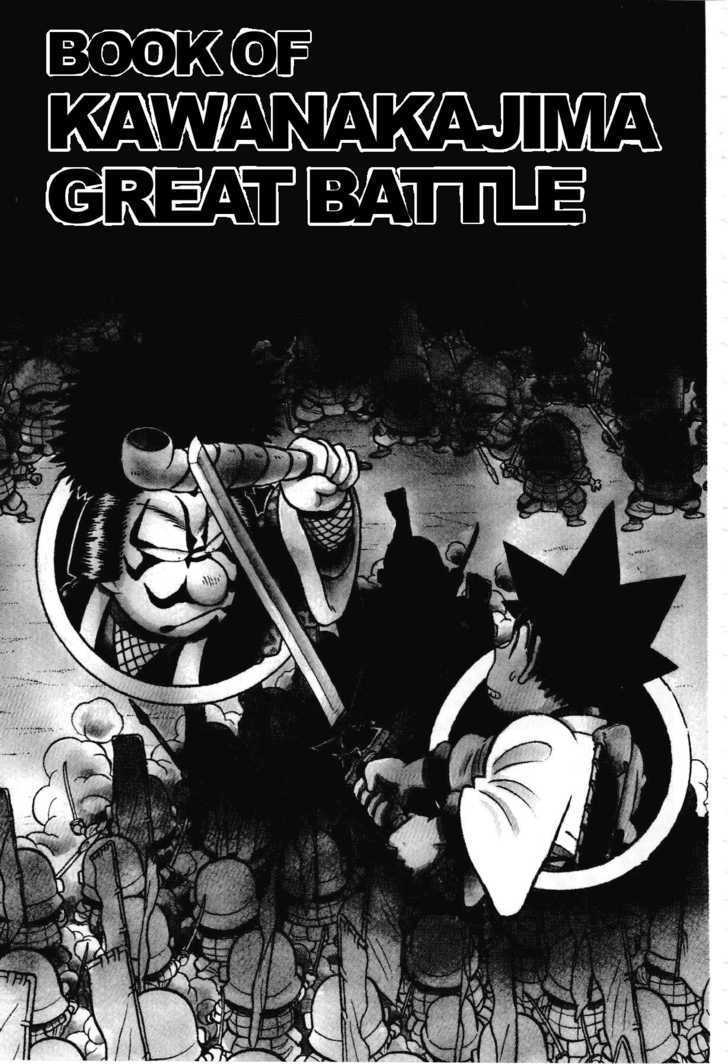 Yaiba Vol.10 Chapter 94 - Picture 2