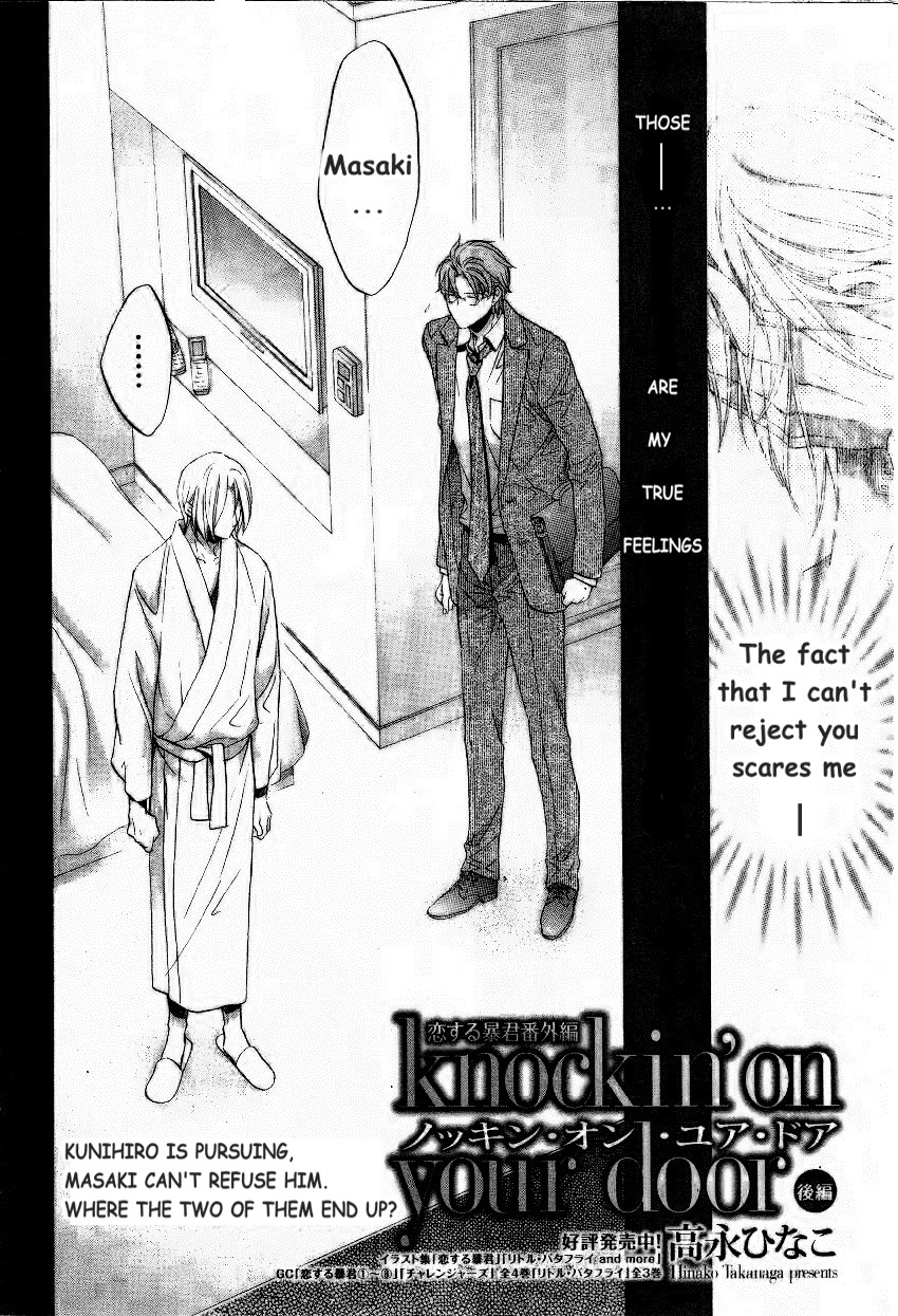Koisuru Boukun Vol.9 Chapter 8 : Knockin On Your Door - Picture 3