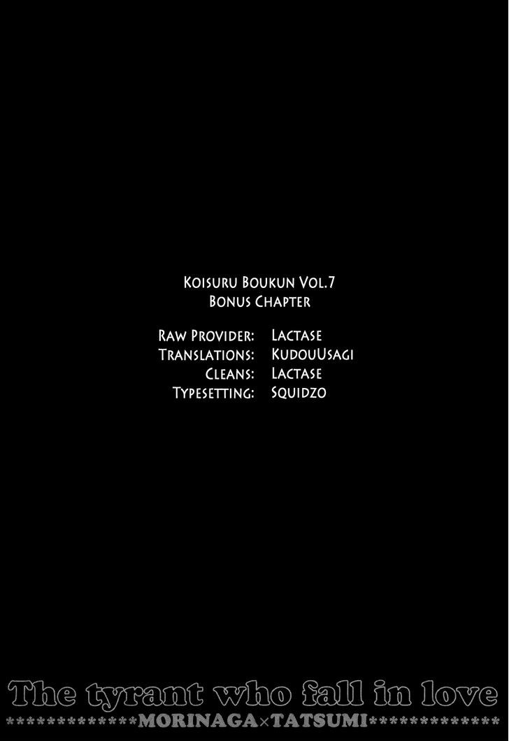 Koisuru Boukun Vol.07 Chapter 6.5 : Volume 7 Extra - Picture 1