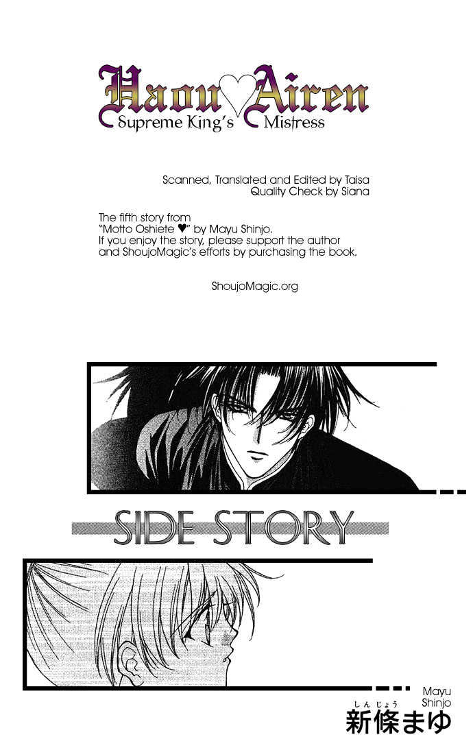 Motto Oshiete Vol.1 Chapter 5 : Haou Airen Side Story - Picture 2
