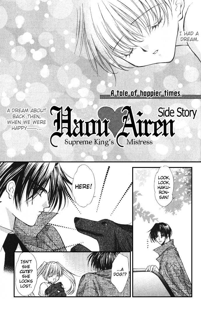 Motto Oshiete Vol.1 Chapter 5 : Haou Airen Side Story - Picture 3