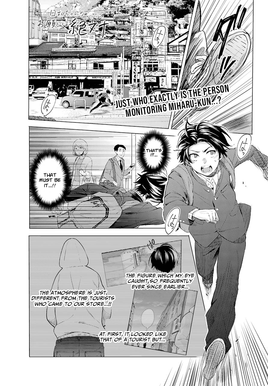 Hiyori-Chan No Onegai Wa Zettai - Page 1