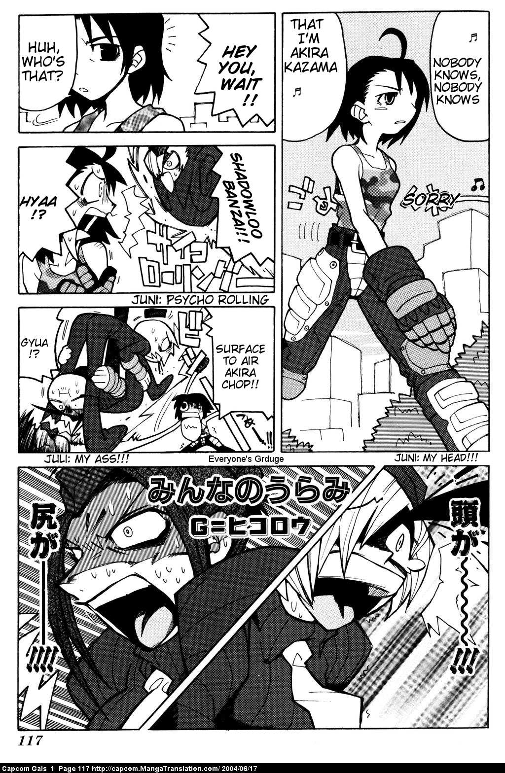 Capcom Gals! Comic Anthology Chapter 17 - Picture 1