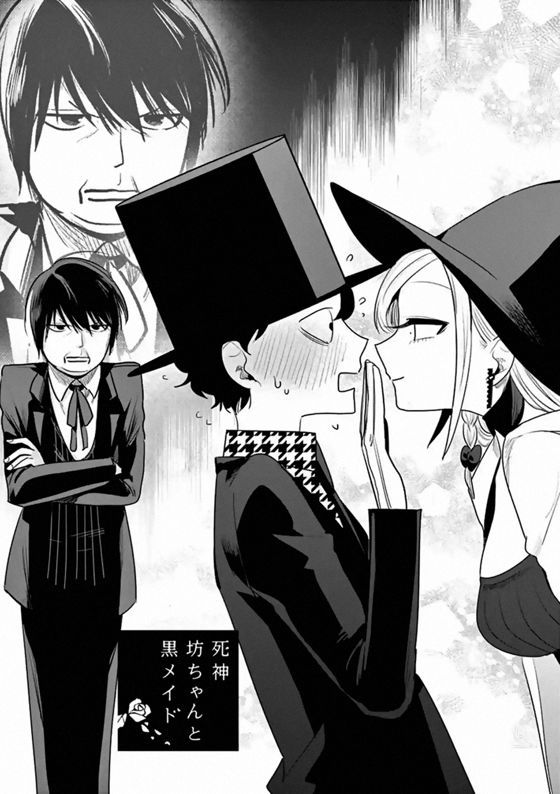 The Duke Of Death And His Black Maid Vol.7 Chapter 105: Younger Brother And Younger Sister - Picture 1