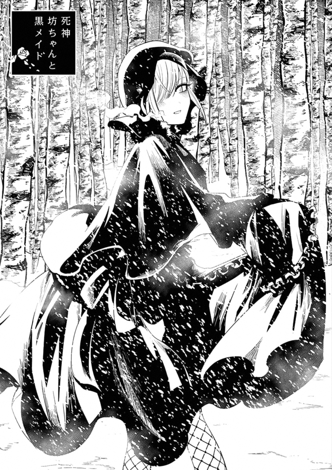 The Duke Of Death And His Black Maid Chapter 71: Ghost Bride - Picture 1
