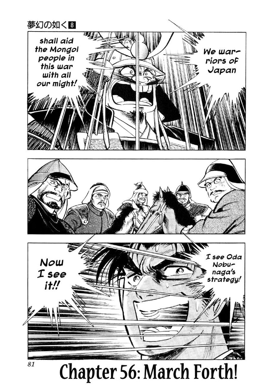 Yume Maboroshi No Gotoku - Page 1