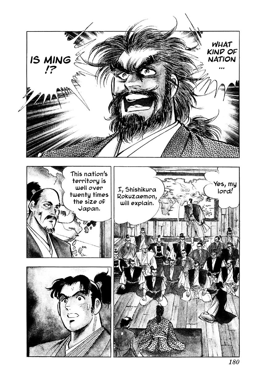 Yume Maboroshi No Gotoku Chapter 28 : : Nobunaga S Justice - Picture 2