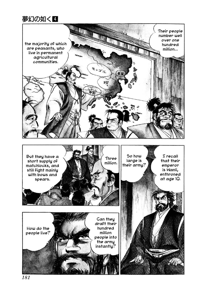 Yume Maboroshi No Gotoku Chapter 28 : : Nobunaga S Justice - Picture 3