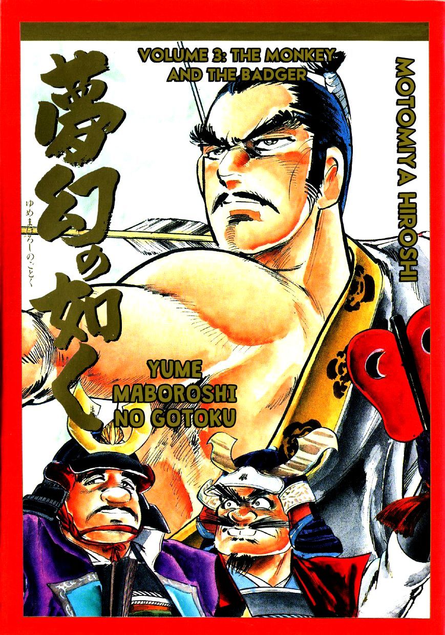 Yume Maboroshi No Gotoku Chapter 14 : The Battle Of Kitanosho - Picture 1