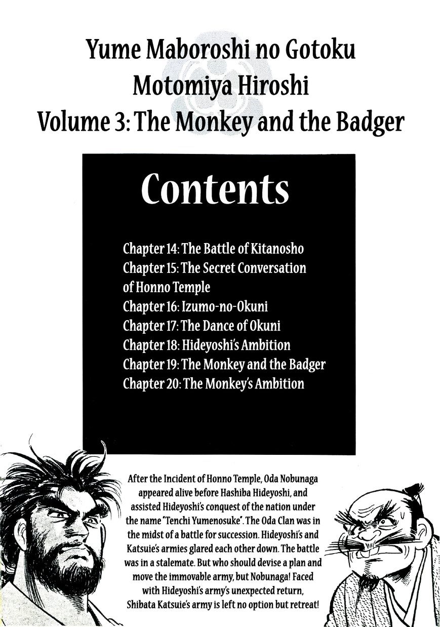 Yume Maboroshi No Gotoku Chapter 14 : The Battle Of Kitanosho - Picture 2