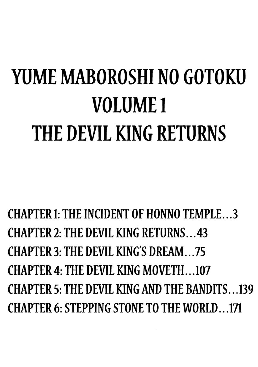 Yume Maboroshi No Gotoku Chapter 1 : The Incident At Honno Temple - Picture 2