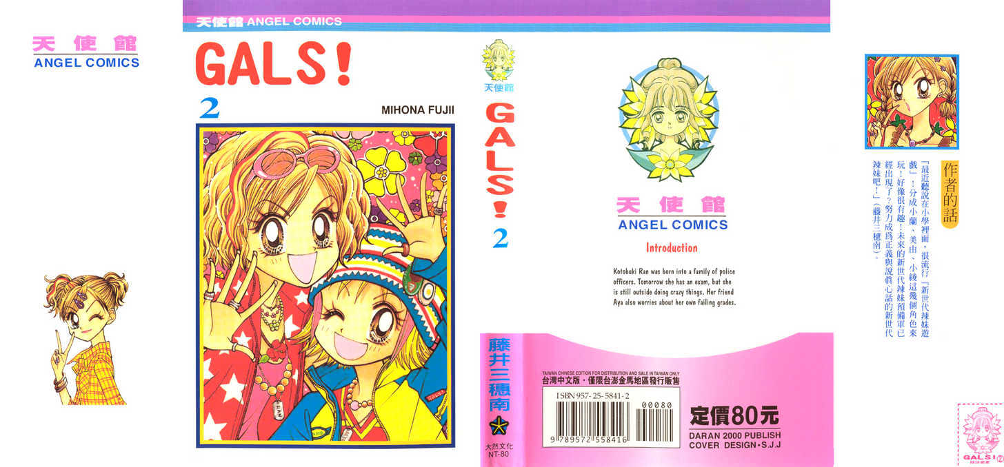 Gals! Chapter 5 : 5 Gals' Rules To Live By 6 Shibuya Ko-Gals Are #1!? - Picture 1