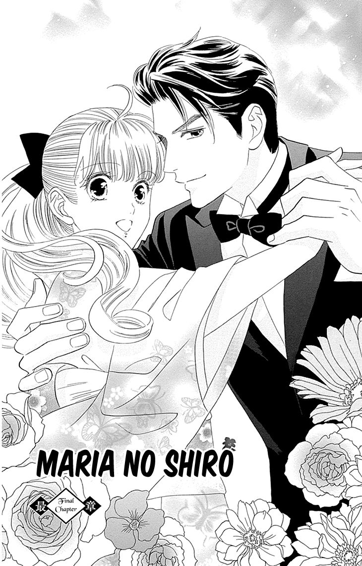Maria No Shiro - Page 1