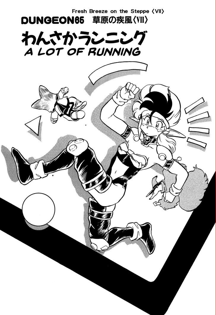 Ozanari Dungeon Vol.12 Chapter 65 : A Lot Of Running - Picture 1