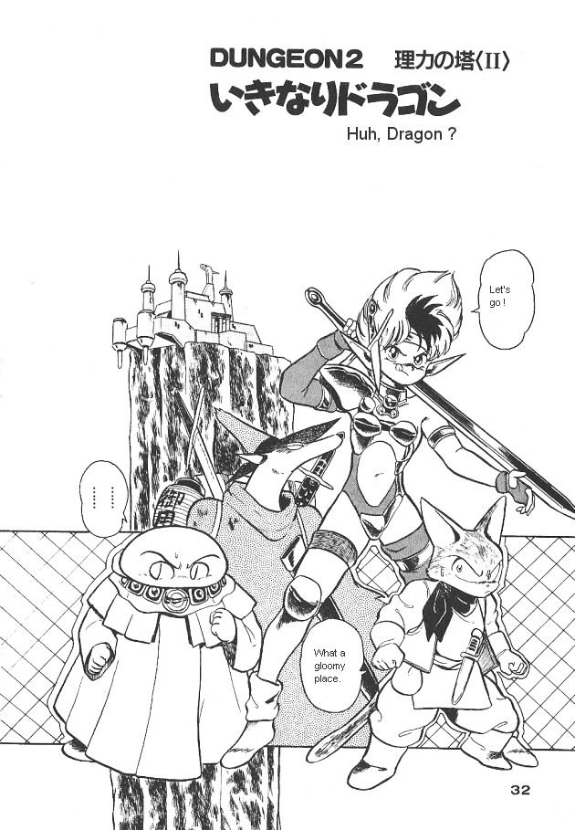 Ozanari Dungeon Vol.1 Chapter 2 - Picture 1