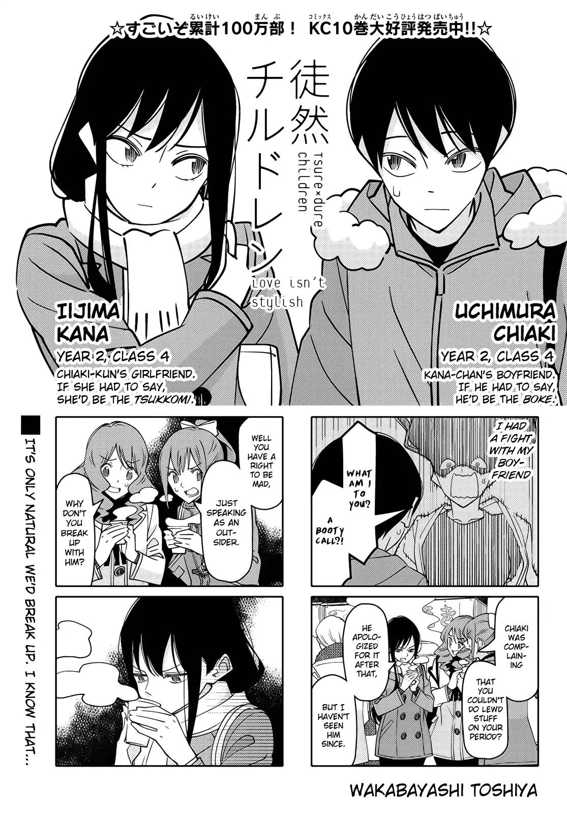 Tsurezure Children Chapter 190: Love Isn T Stylist (Uchimura/iijima) - Picture 1