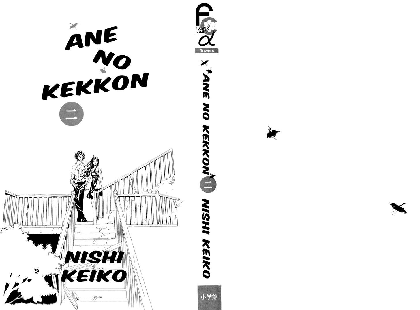 Ane No Kekkon Vol.2 Chapter 7 : What Do You Want To Do? - Picture 3