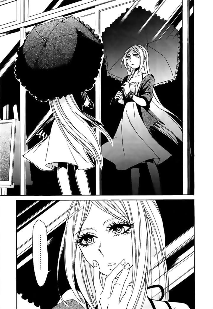 Kasane Vol.2 Chapter 10 : Seagulls - Picture 3