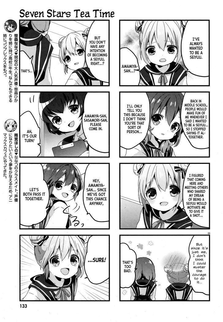 Nanatsu Boshi Tea Time - Page 3