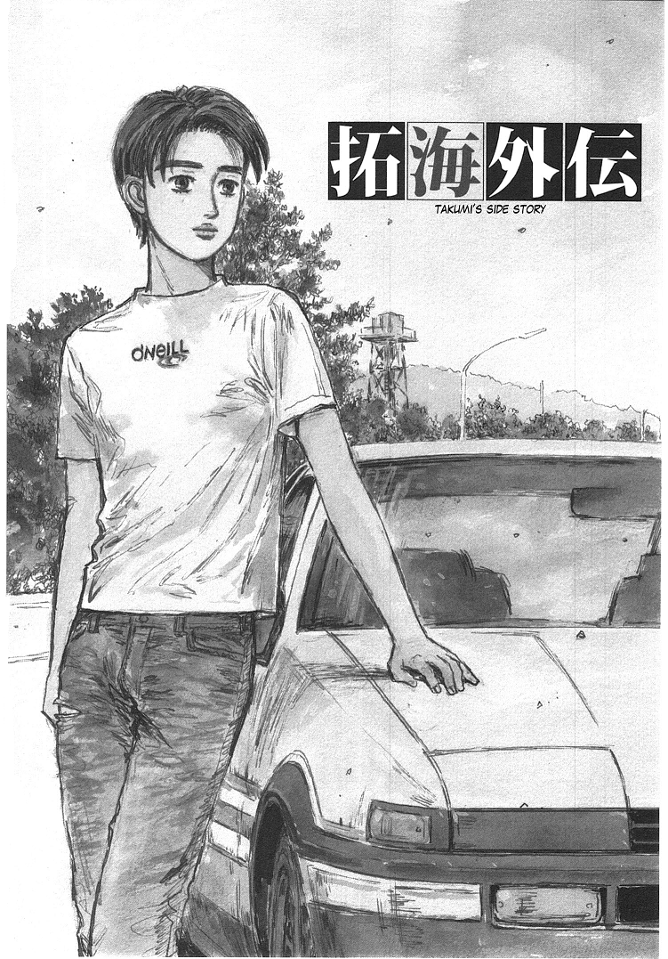 Initial D Chapter 719.7: Takumi S Die Story - Picture 3
