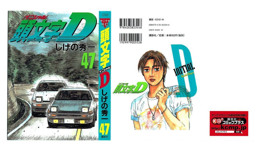Initial D Vol.46 Chapter 689 : He S Keeping Up!? - Picture 1