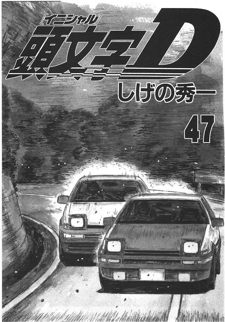 Initial D Vol.46 Chapter 689 : He S Keeping Up!? - Picture 3
