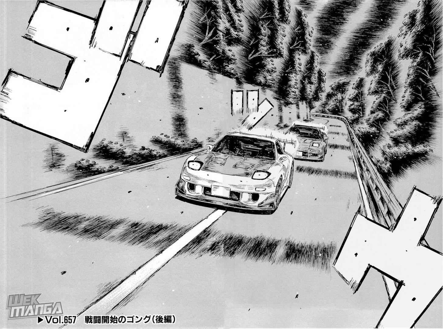 Initial D Vol.45 Chapter 657 - Picture 1