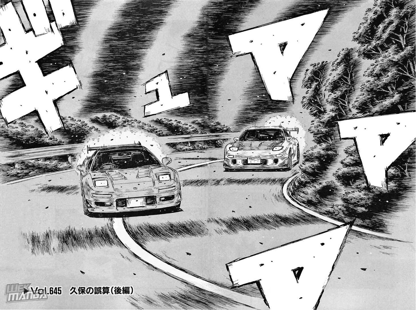 Initial D Vol.44 Chapter 645 - Picture 1