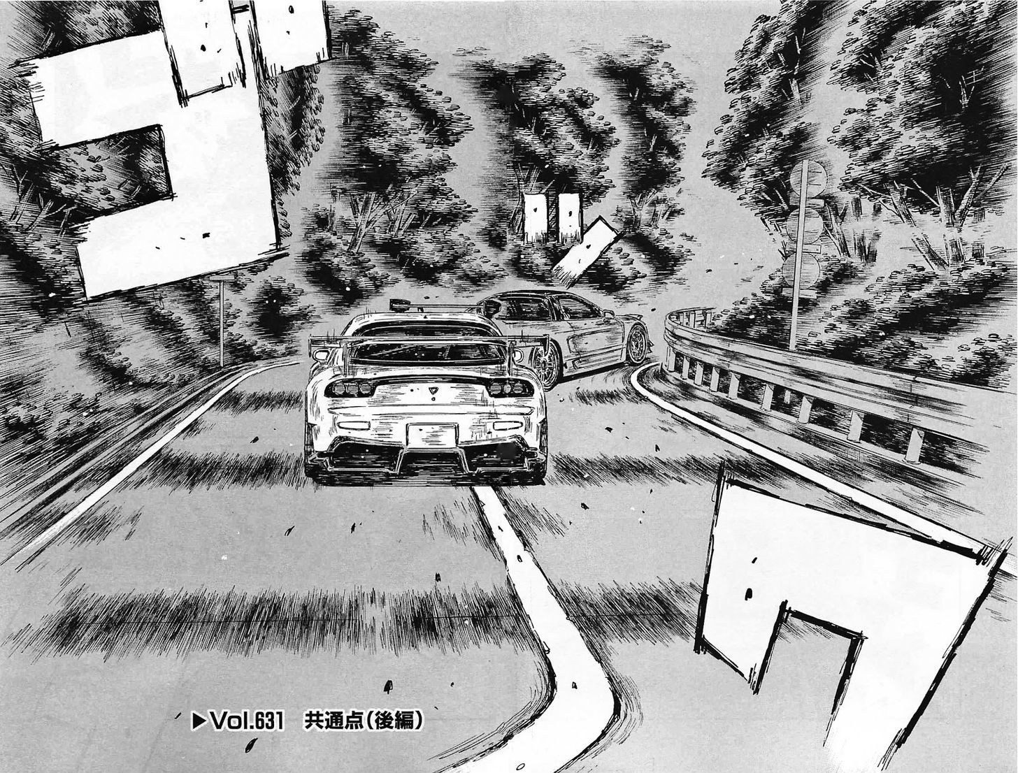 Initial D Vol.44 Chapter 631 : Common Feature (Part 2) - Picture 2