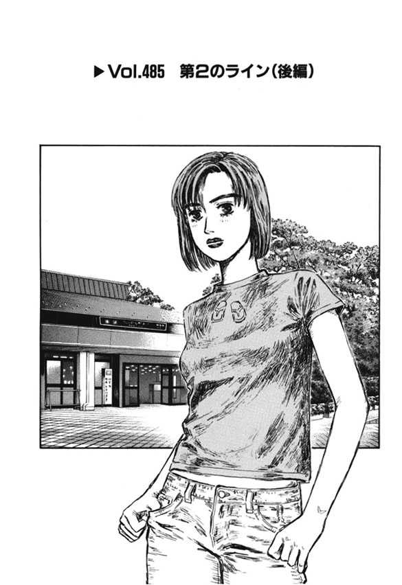 Initial D Vol.35 Chapter 485 : The 2Nd Line (Last Half) - Picture 1