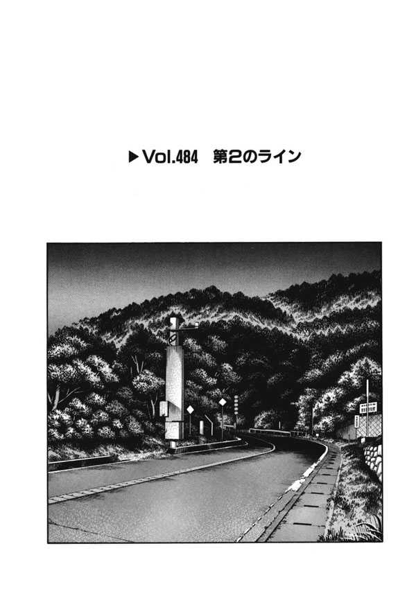 Initial D Vol.35 Chapter 484 : The 2Nd Line - Picture 1