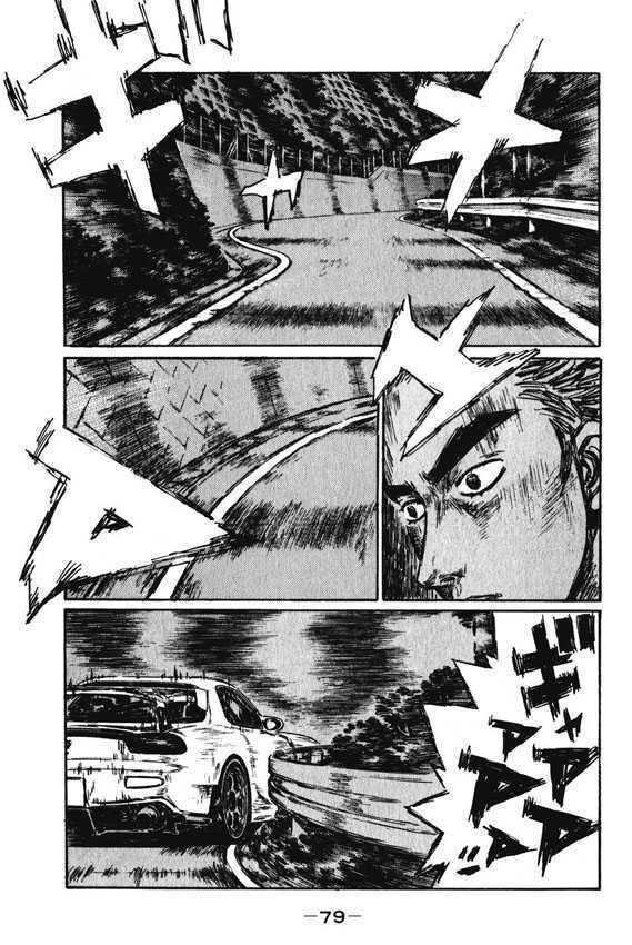 Initial D Vol.34 Chapter 462 : Final Phase - Picture 1