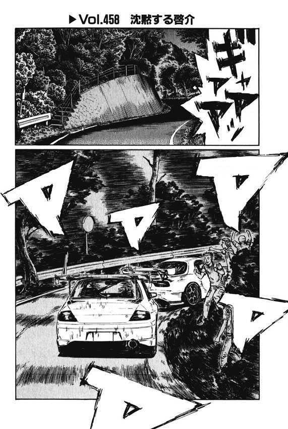 Initial D Vol.34 Chapter 458 : Keisuke Becomes Silent - Picture 1
