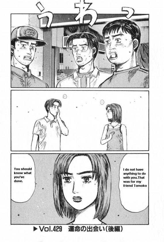 Initial D Vol.32 Chapter 429 : The Destined Encounter (Last Half) - Picture 1
