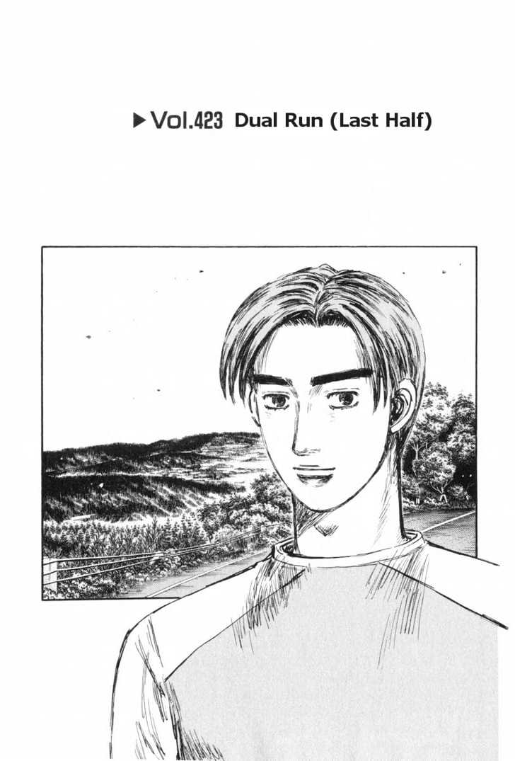 Initial D Vol.32 Chapter 423 : Dual Run (Last Half) - Picture 1