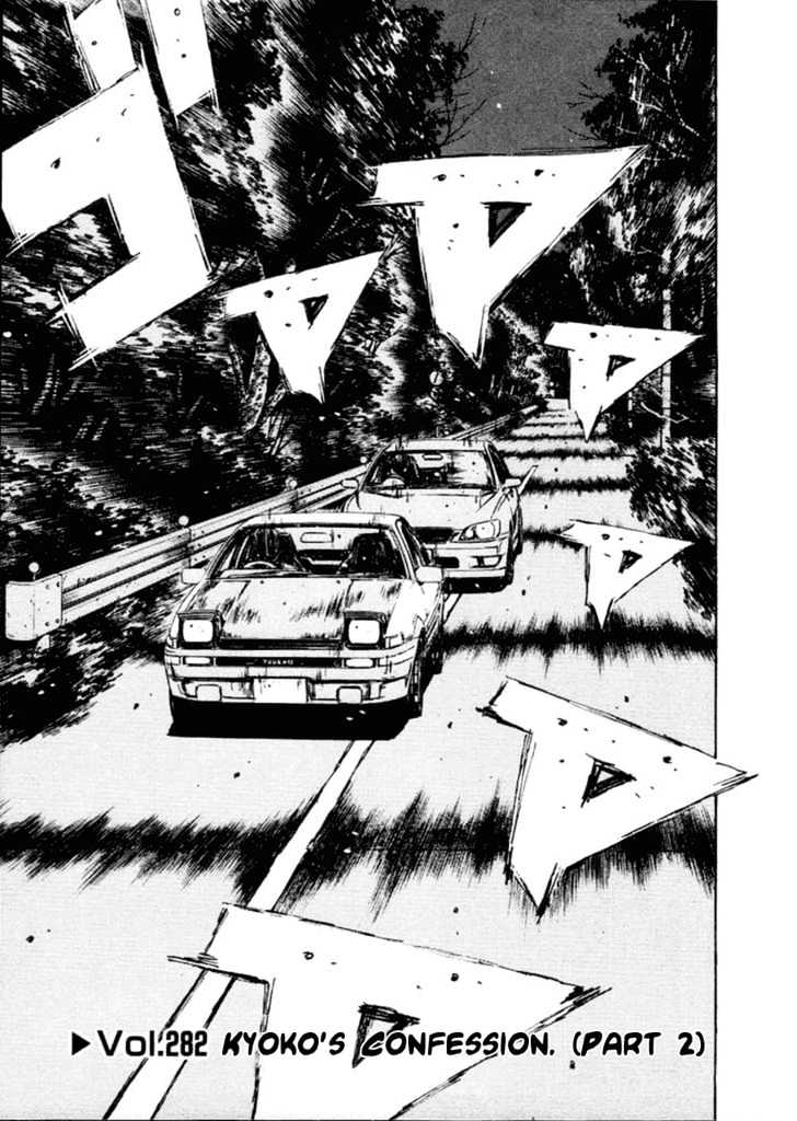 Initial D Vol.23 Chapter 282 : Kyoko Proves Her Sincerity (Ii) - Picture 1